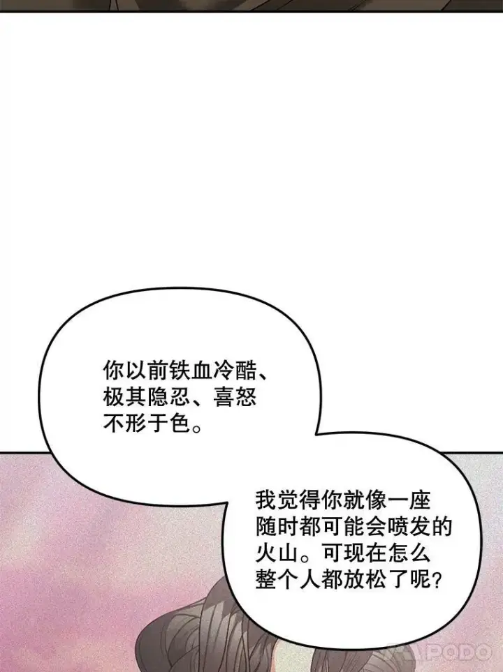 漫画《伯爵孤女的重生》107.狐狸的圈套第54张图