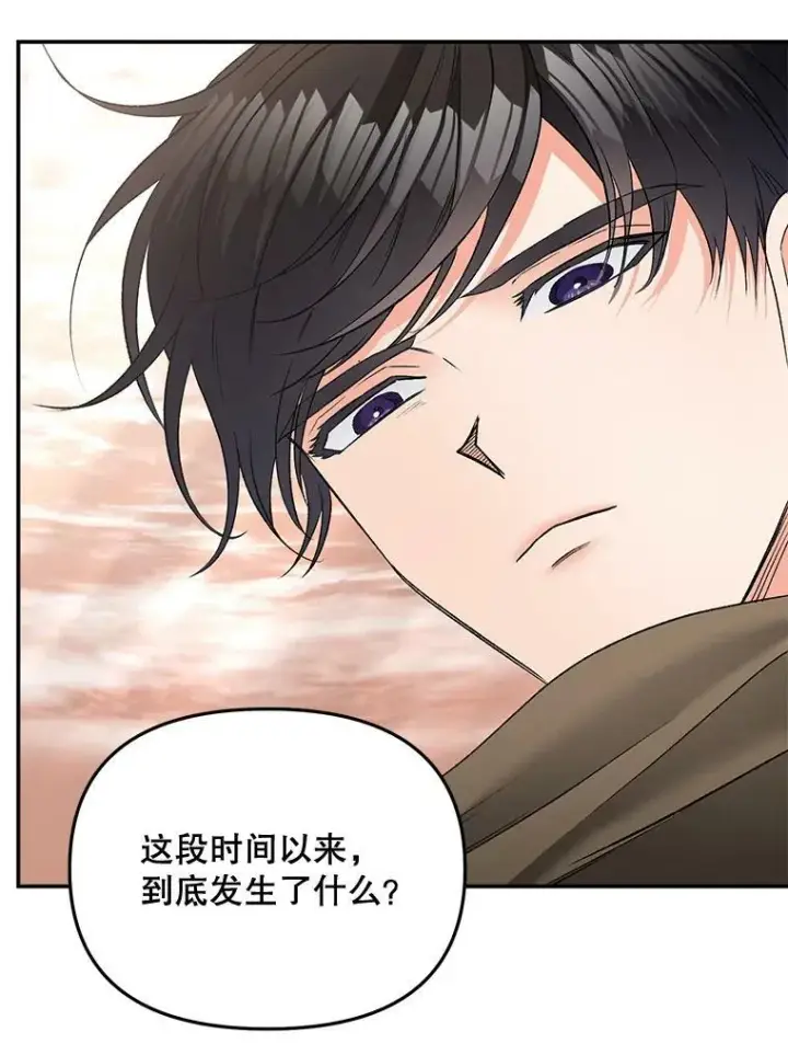 漫画《伯爵孤女的重生》107.狐狸的圈套第56张图