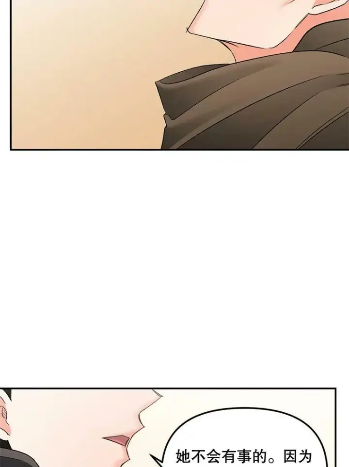 漫画《伯爵孤女的重生》107.狐狸的圈套第59张图