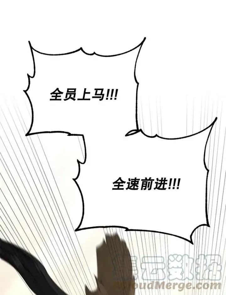 漫画《伯爵孤女的重生》107.狐狸的圈套第64张图
