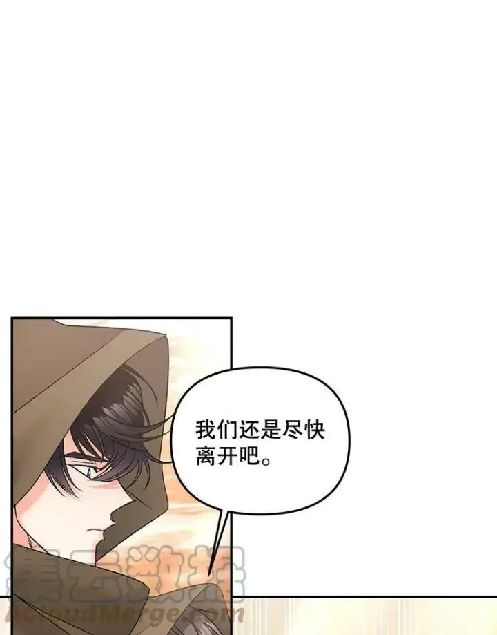 漫画《伯爵孤女的重生》107.狐狸的圈套第7张图