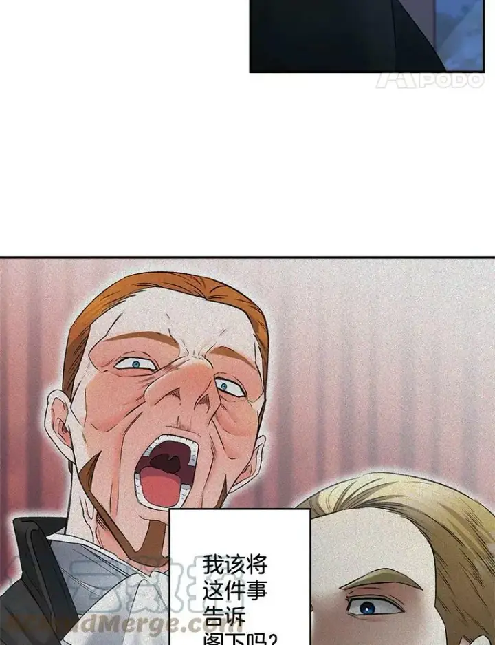 漫画《伯爵孤女的重生》107.狐狸的圈套第70张图