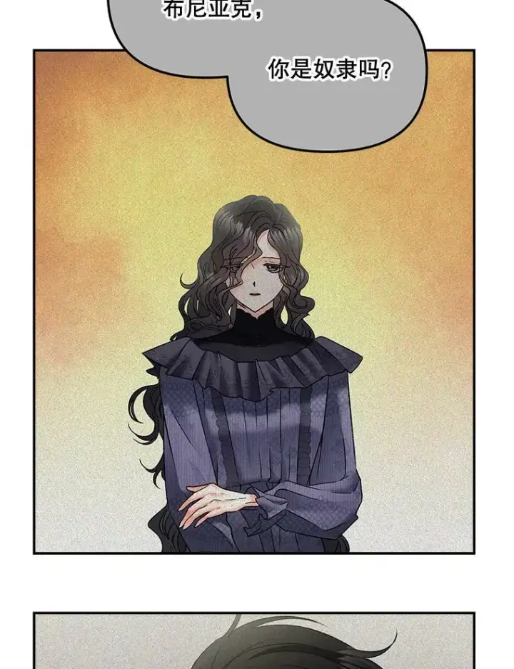 漫画《伯爵孤女的重生》107.狐狸的圈套第72张图