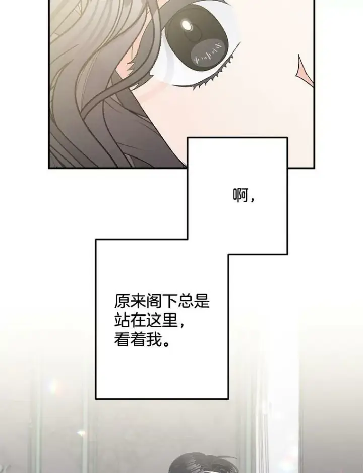 漫画《伯爵孤女的重生》107.狐狸的圈套第78张图