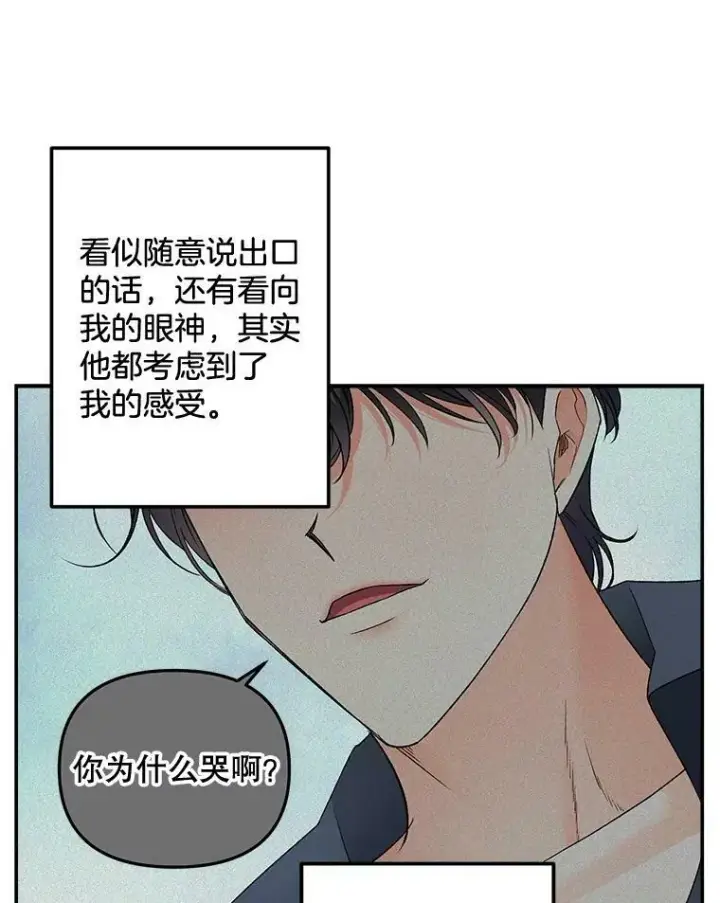 漫画《伯爵孤女的重生》107.狐狸的圈套第80张图