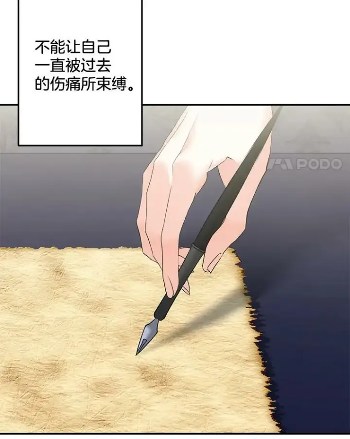 漫画《伯爵孤女的重生》107.狐狸的圈套第83张图