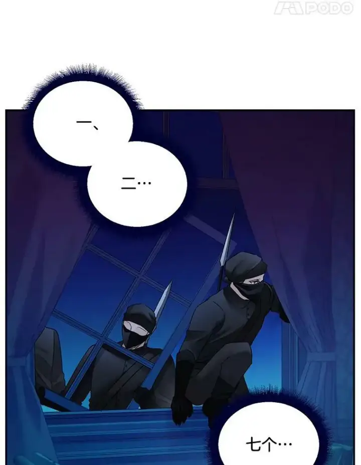 漫画《伯爵孤女的重生》108.初次暗杀第15张图