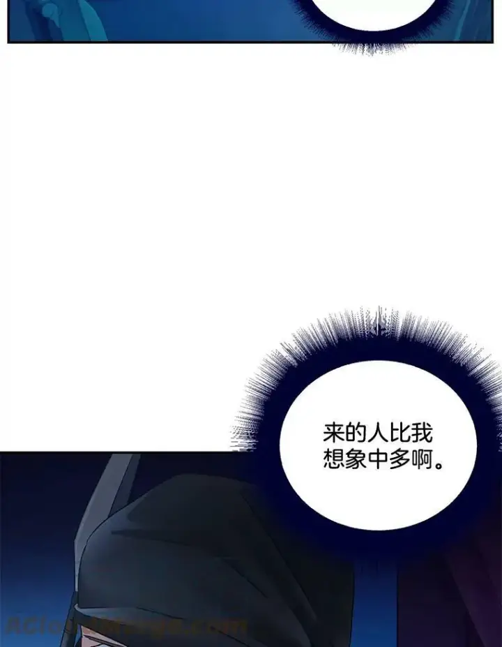 漫画《伯爵孤女的重生》108.初次暗杀第16张图