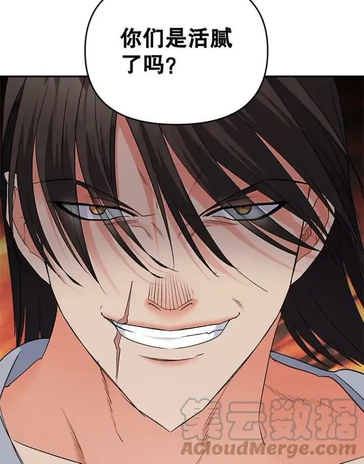 漫画《伯爵孤女的重生》108.初次暗杀第22张图