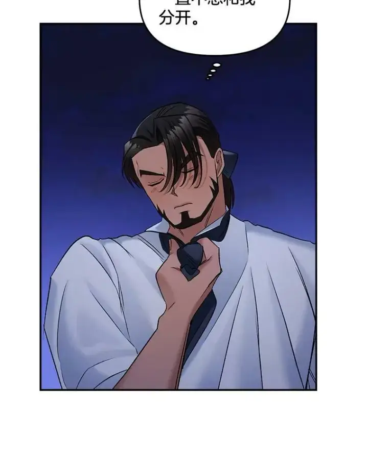 漫画《伯爵孤女的重生》108.初次暗杀第27张图