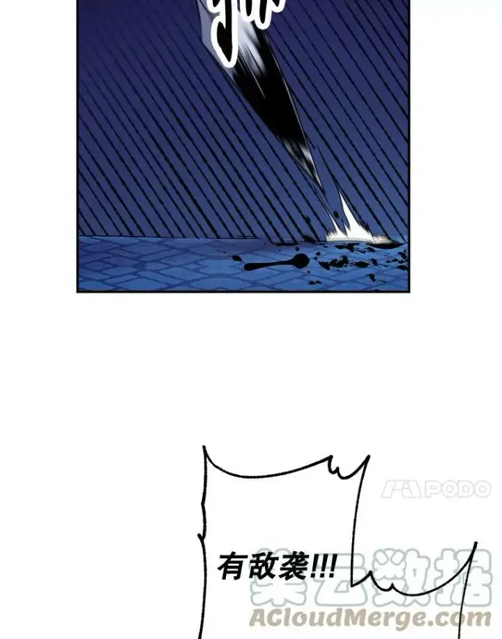 漫画《伯爵孤女的重生》108.初次暗杀第31张图