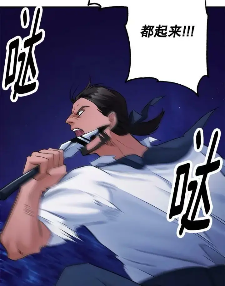 漫画《伯爵孤女的重生》108.初次暗杀第32张图