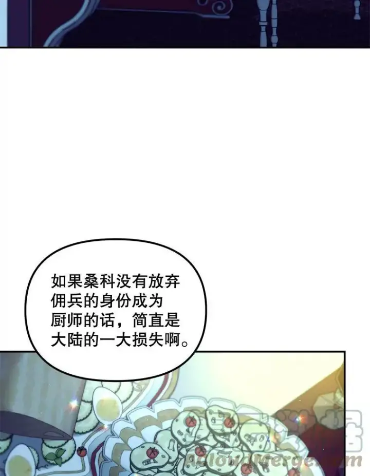 漫画《伯爵孤女的重生》108.初次暗杀第4张图