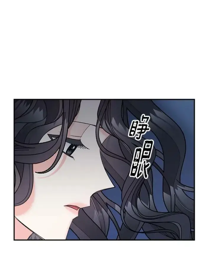 漫画《伯爵孤女的重生》108.初次暗杀第42张图