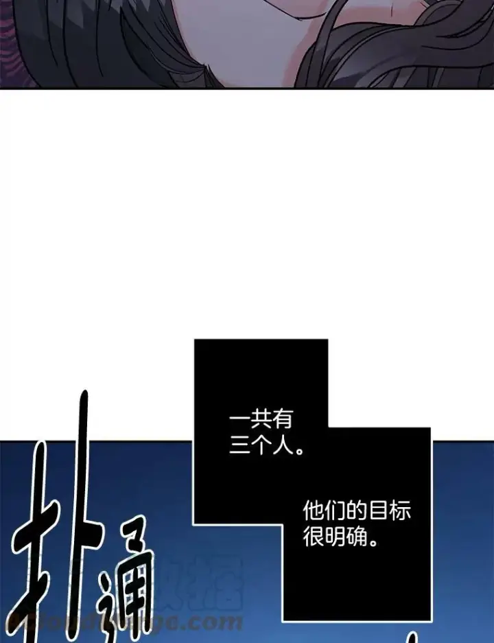 漫画《伯爵孤女的重生》108.初次暗杀第46张图