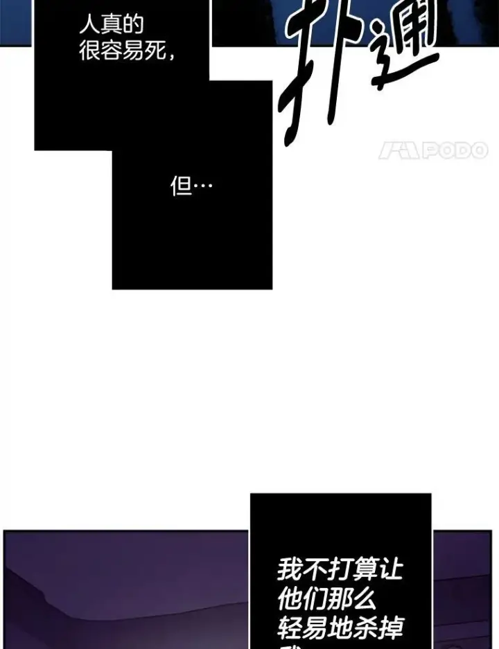 漫画《伯爵孤女的重生》108.初次暗杀第48张图