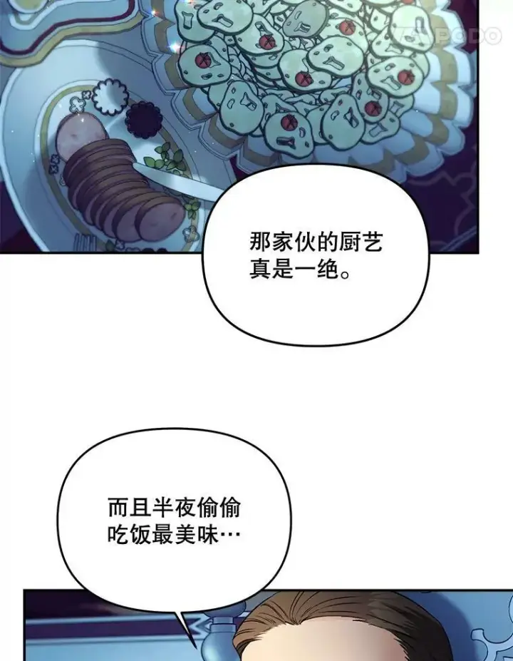 漫画《伯爵孤女的重生》108.初次暗杀第5张图