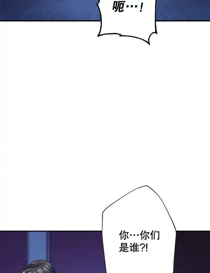 漫画《伯爵孤女的重生》108.初次暗杀第53张图