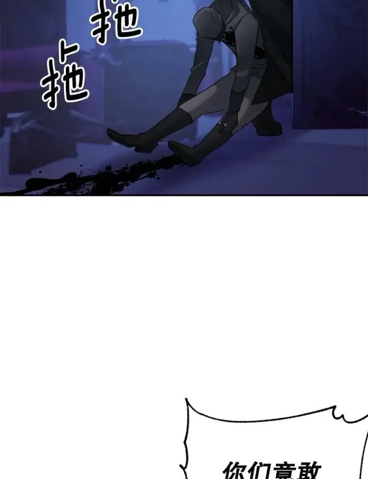 漫画《伯爵孤女的重生》108.初次暗杀第56张图