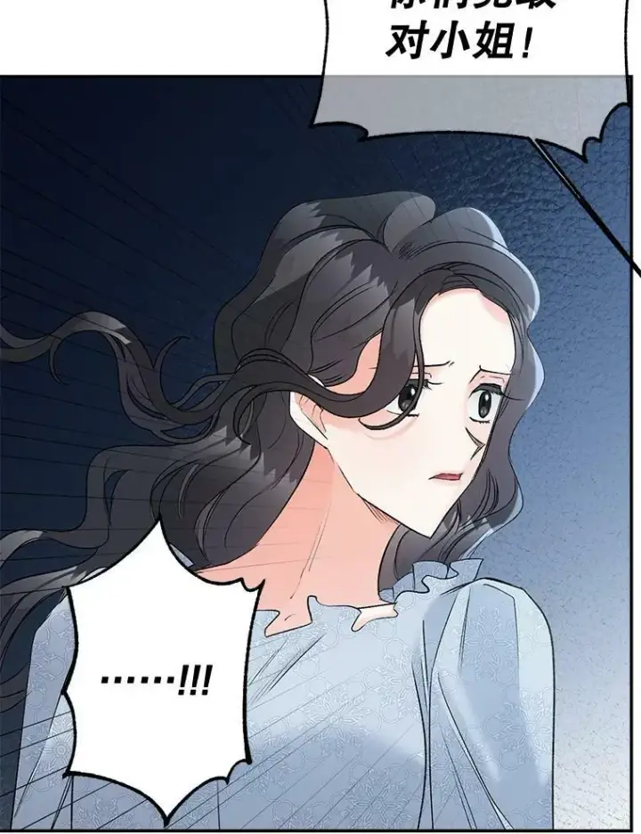 漫画《伯爵孤女的重生》108.初次暗杀第57张图