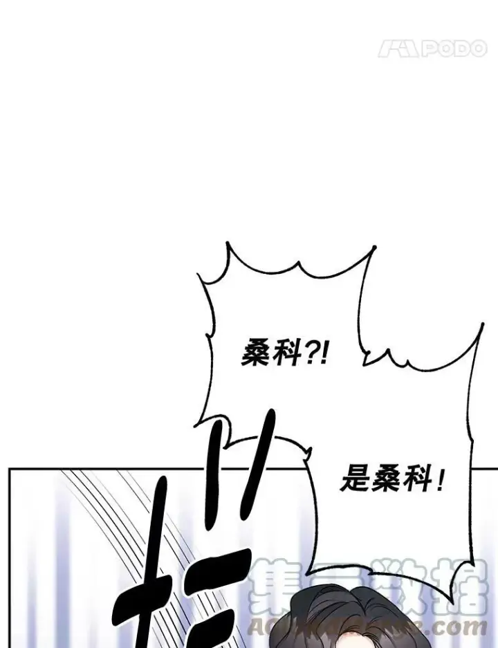 漫画《伯爵孤女的重生》108.初次暗杀第58张图