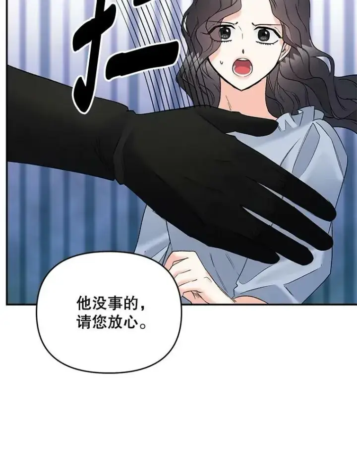 漫画《伯爵孤女的重生》108.初次暗杀第59张图