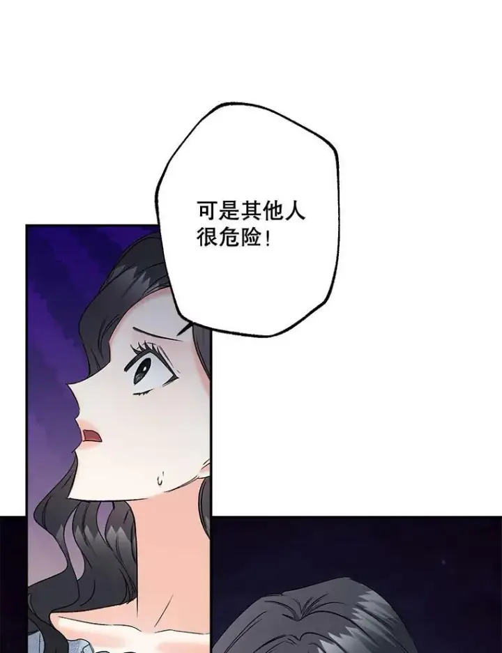 漫画《伯爵孤女的重生》108.初次暗杀第60张图