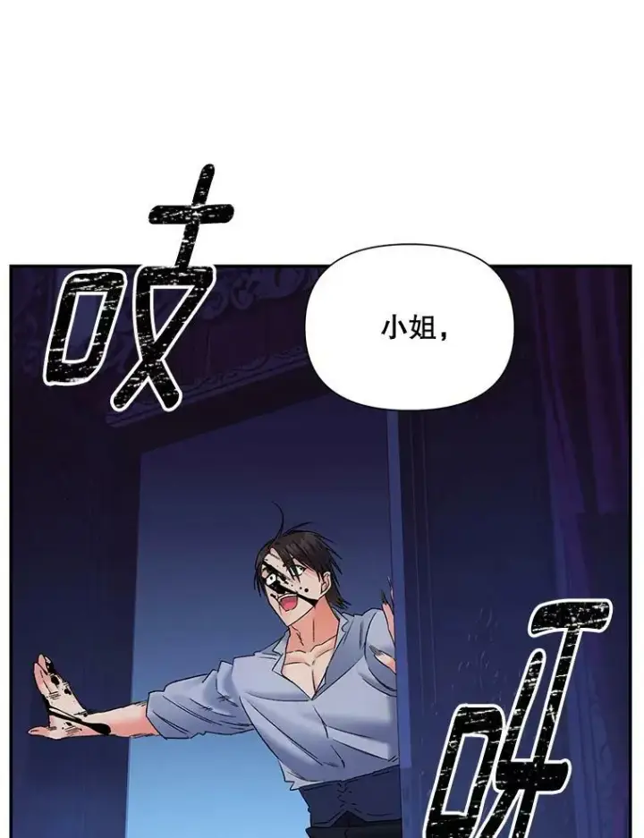 漫画《伯爵孤女的重生》108.初次暗杀第66张图