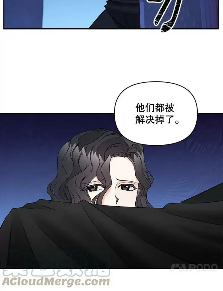 漫画《伯爵孤女的重生》108.初次暗杀第67张图