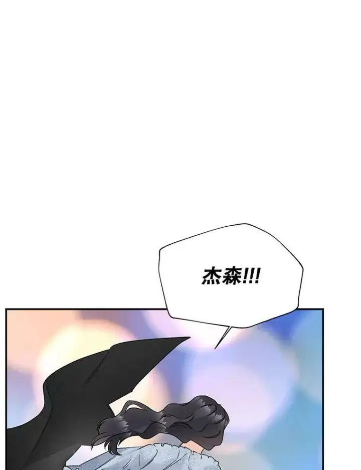 漫画《伯爵孤女的重生》108.初次暗杀第68张图