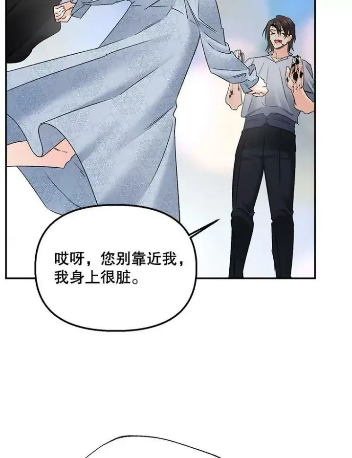 漫画《伯爵孤女的重生》108.初次暗杀第69张图