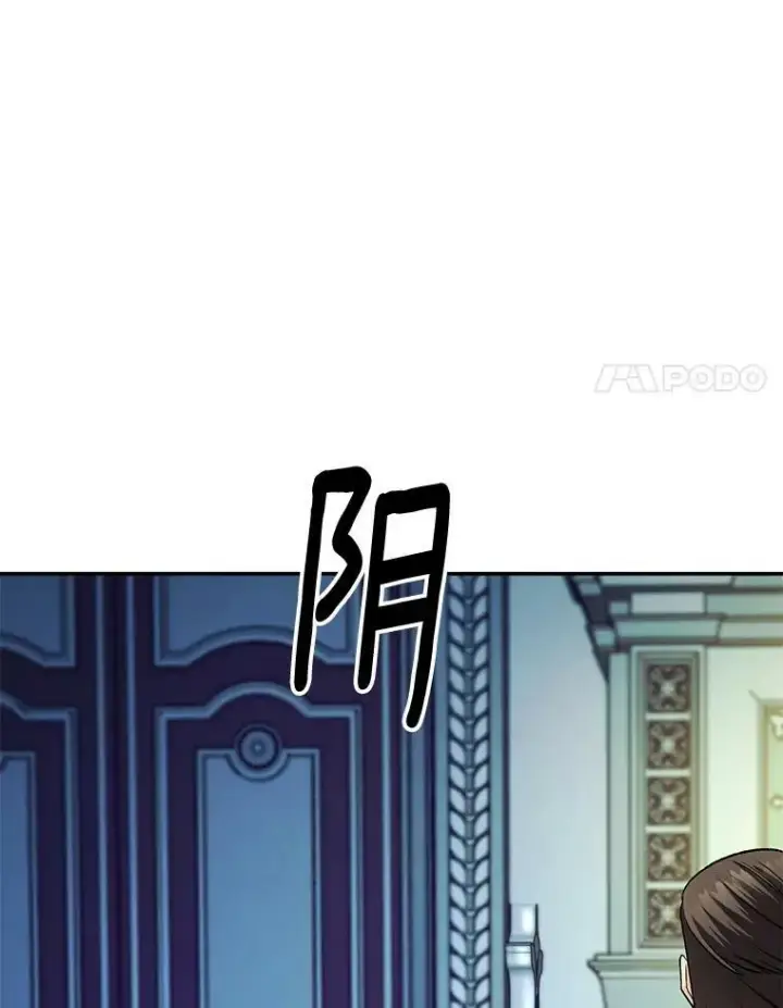 漫画《伯爵孤女的重生》108.初次暗杀第8张图