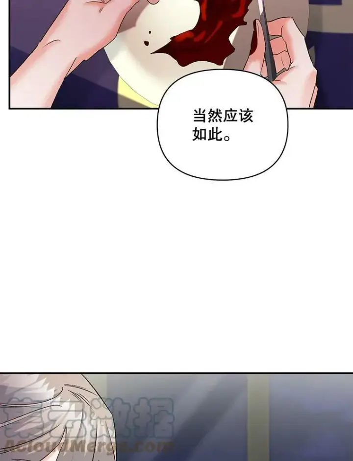 漫画《伯爵孤女的重生》108.初次暗杀第85张图