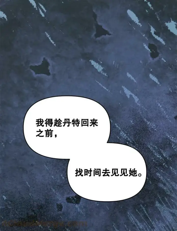 漫画《伯爵孤女的重生》108.初次暗杀第91张图