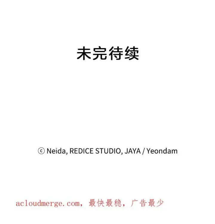 漫画《伯爵孤女的重生》108.初次暗杀第93张图
