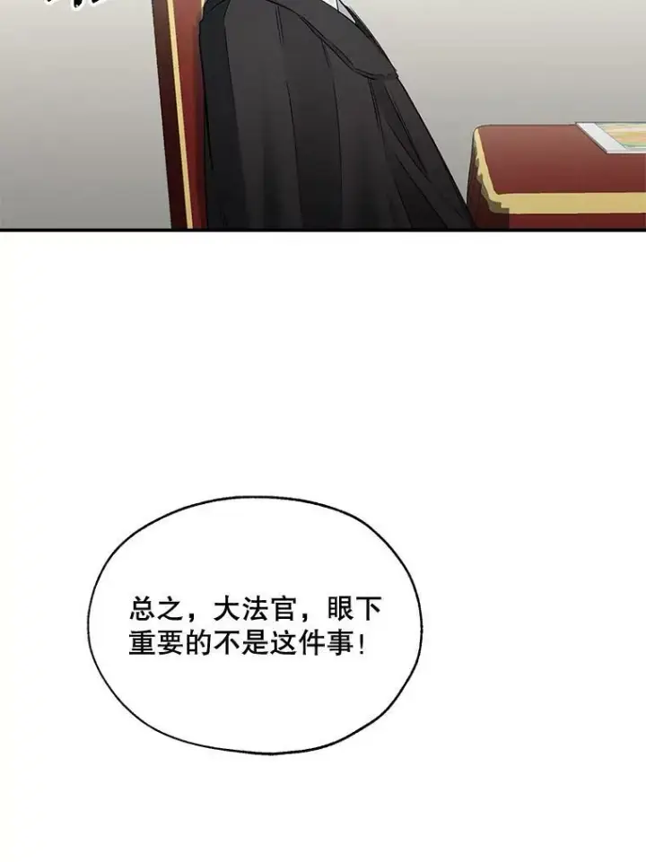 漫画《伯爵孤女的重生》109.会面第15张图