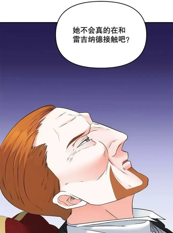 漫画《伯爵孤女的重生》109.会面第18张图