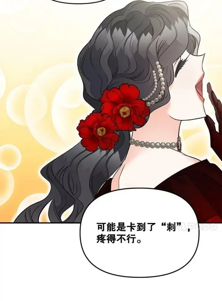 漫画《伯爵孤女的重生》109.会面第29张图