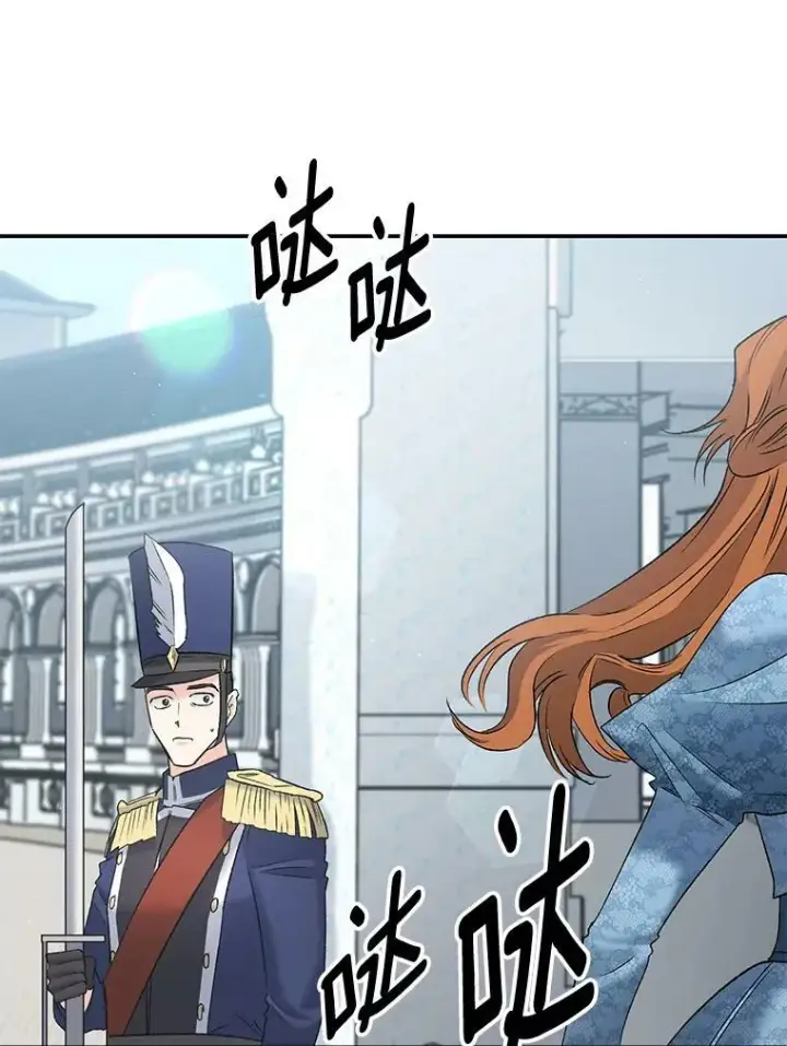漫画《伯爵孤女的重生》109.会面第3张图