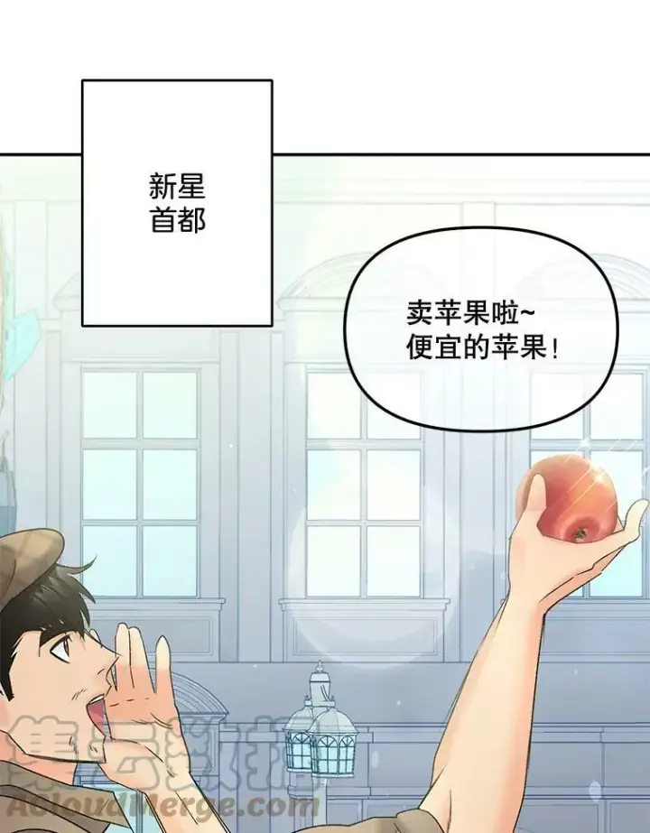 漫画《伯爵孤女的重生》109.会面第34张图