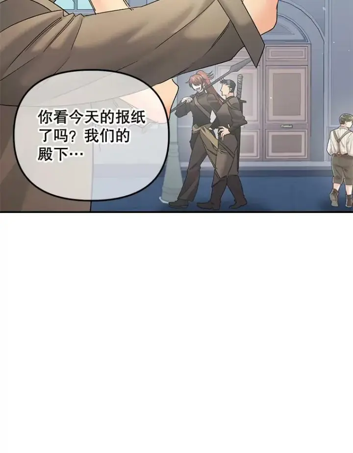 漫画《伯爵孤女的重生》109.会面第35张图