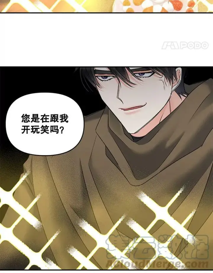 漫画《伯爵孤女的重生》109.会面第37张图