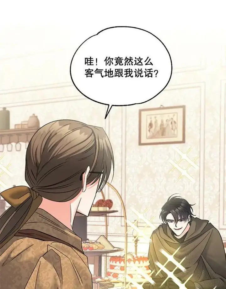 漫画《伯爵孤女的重生》109.会面第38张图