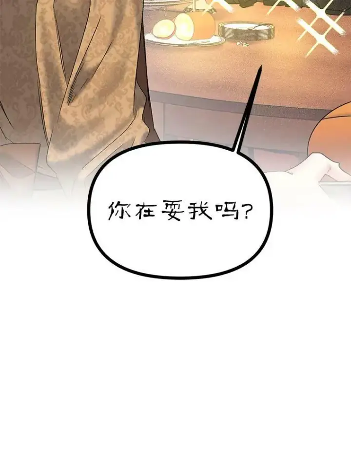 漫画《伯爵孤女的重生》109.会面第39张图