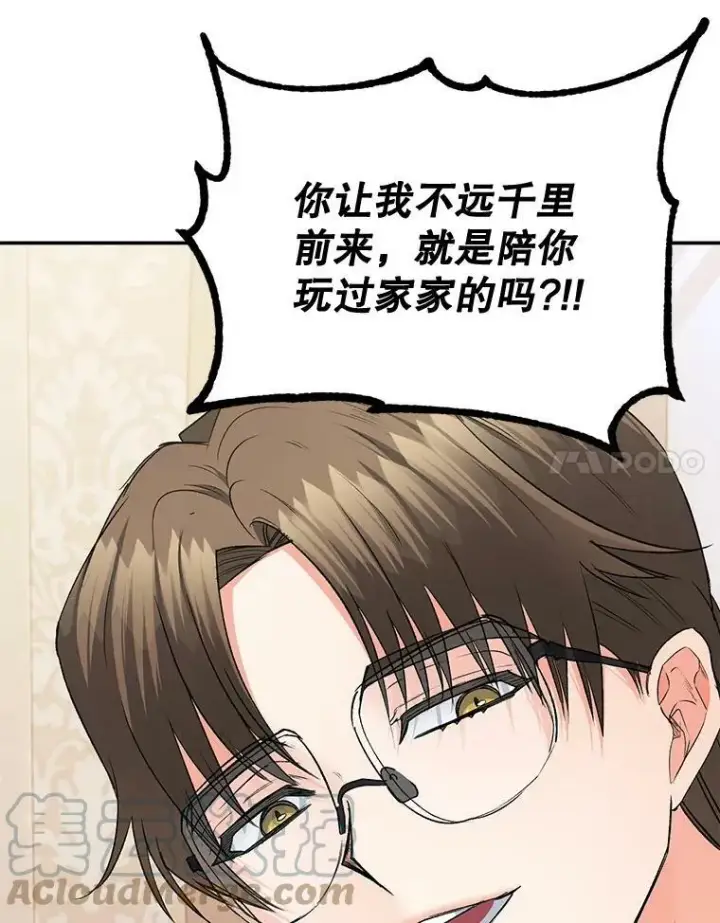 漫画《伯爵孤女的重生》109.会面第40张图