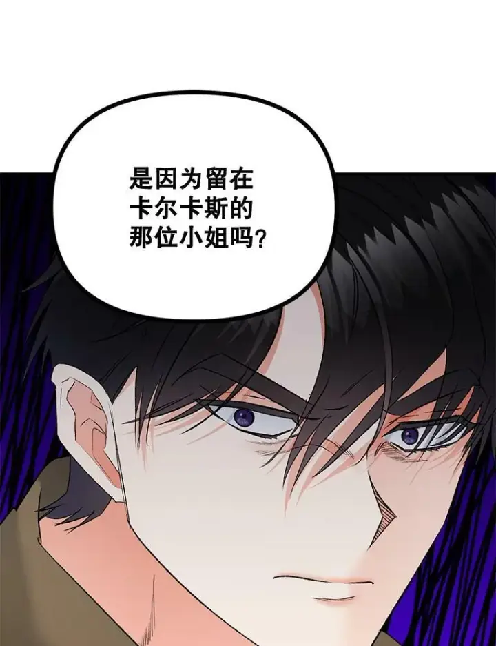 漫画《伯爵孤女的重生》109.会面第48张图