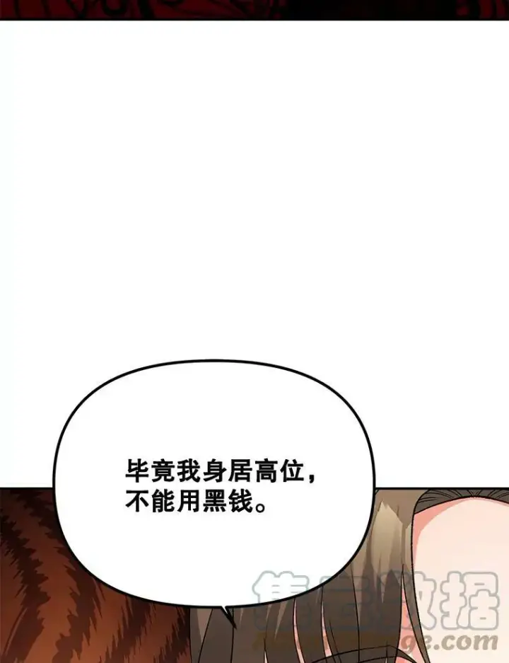 漫画《伯爵孤女的重生》109.会面第55张图