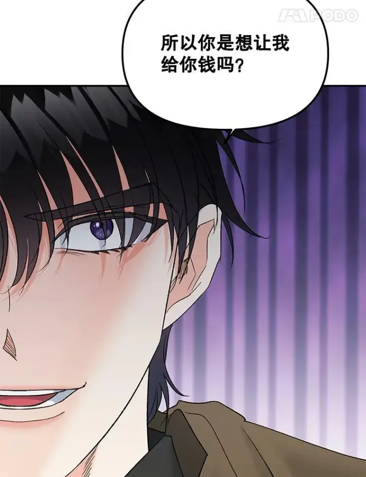 漫画《伯爵孤女的重生》109.会面第57张图