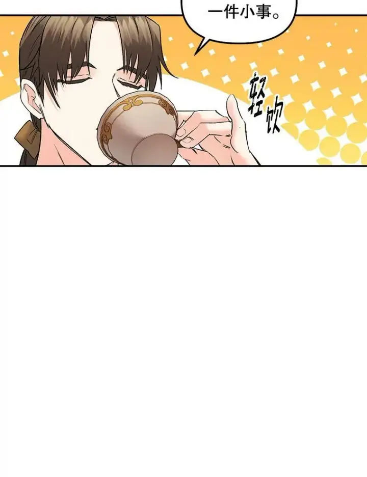 漫画《伯爵孤女的重生》109.会面第59张图