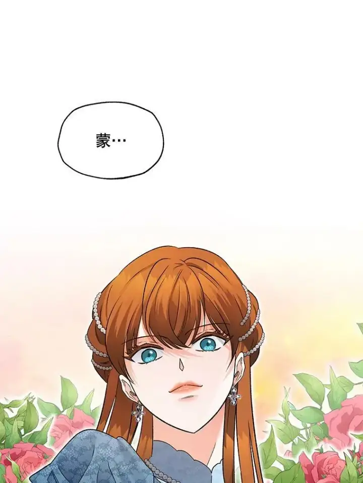 漫画《伯爵孤女的重生》109.会面第6张图